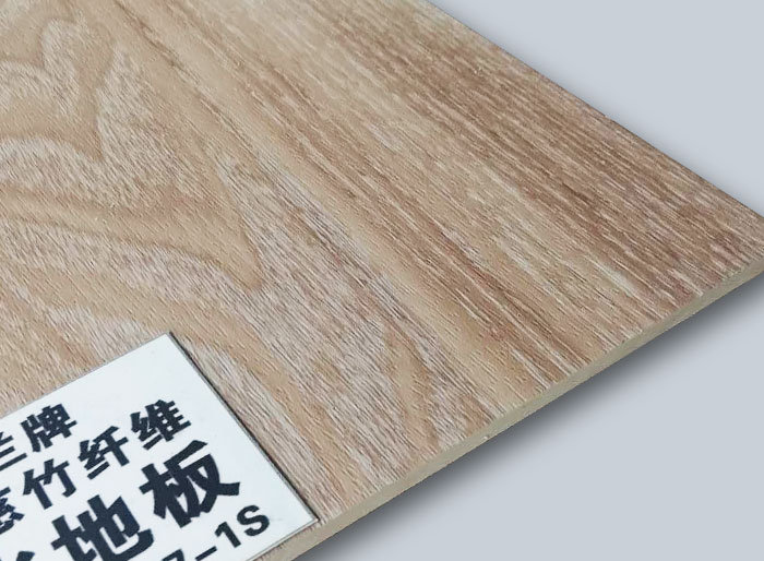 竹木纖維地板